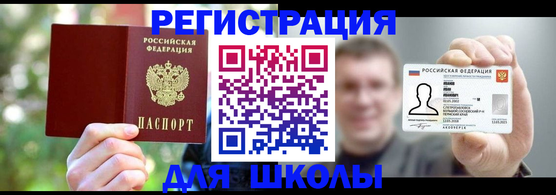 прописка ребенка в Сахалинской области